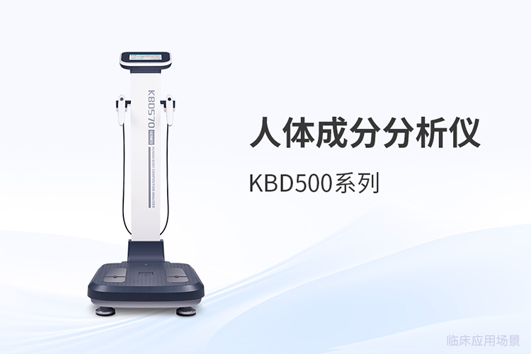 從數(shù)據(jù)采集到健康洞察:人體成分分析在穩(wěn)定健康管理中的角色演進