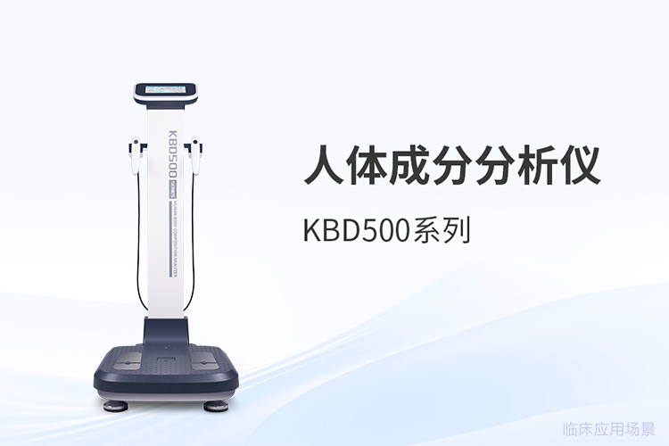 人體成分分析儀價(jià)格受哪些核心專業(yè)因素影響