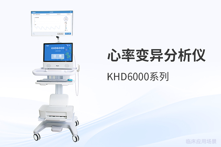 心率變異檢測(cè)儀選購(gòu)，關(guān)鍵差異在哪里？