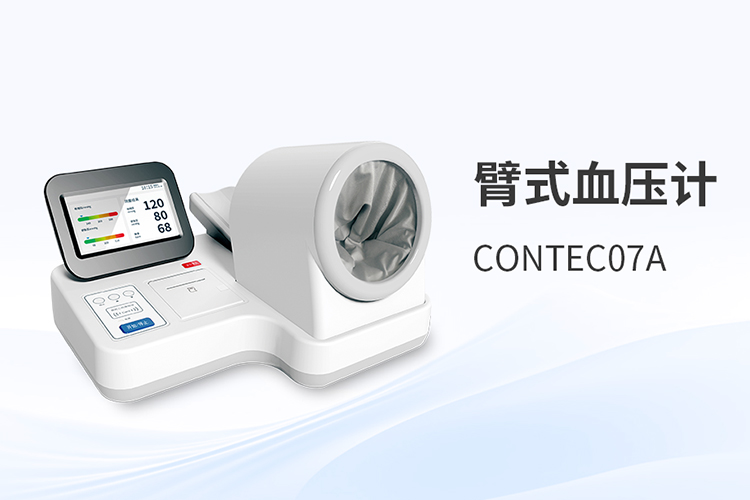 醫(yī)用電子血壓計(jì)哪些人群用著更順手