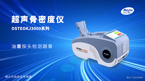 超聲經(jīng)顱多普勒(TCD)的優(yōu)勢(shì)與檢測(cè)應(yīng)用全解析 | 2025指南