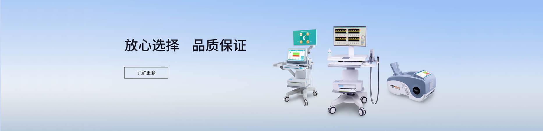 超能骨密度檢測(cè)儀