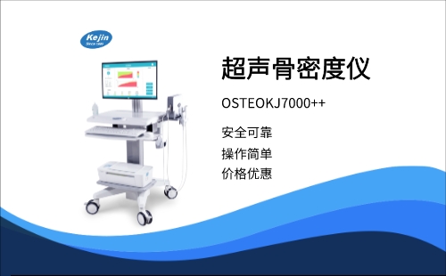 骨密度儀采購(gòu)需要注意啥