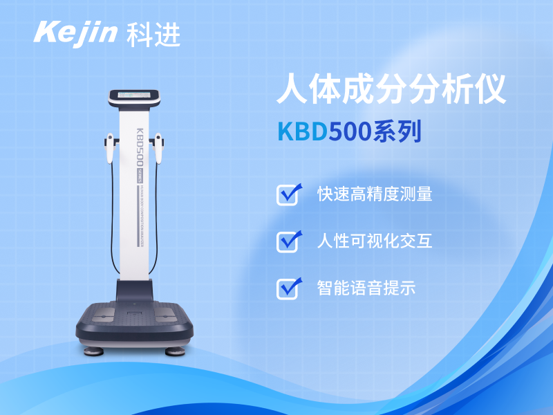 人體成分分析儀報(bào)告解讀指南