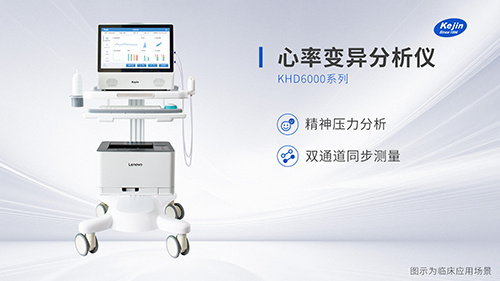 心率變異性分析儀日常應(yīng)用
