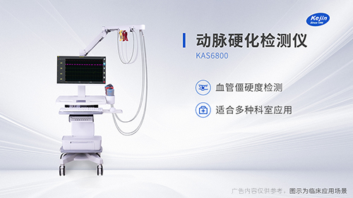 動(dòng)脈硬化檢測(cè)儀價(jià)格